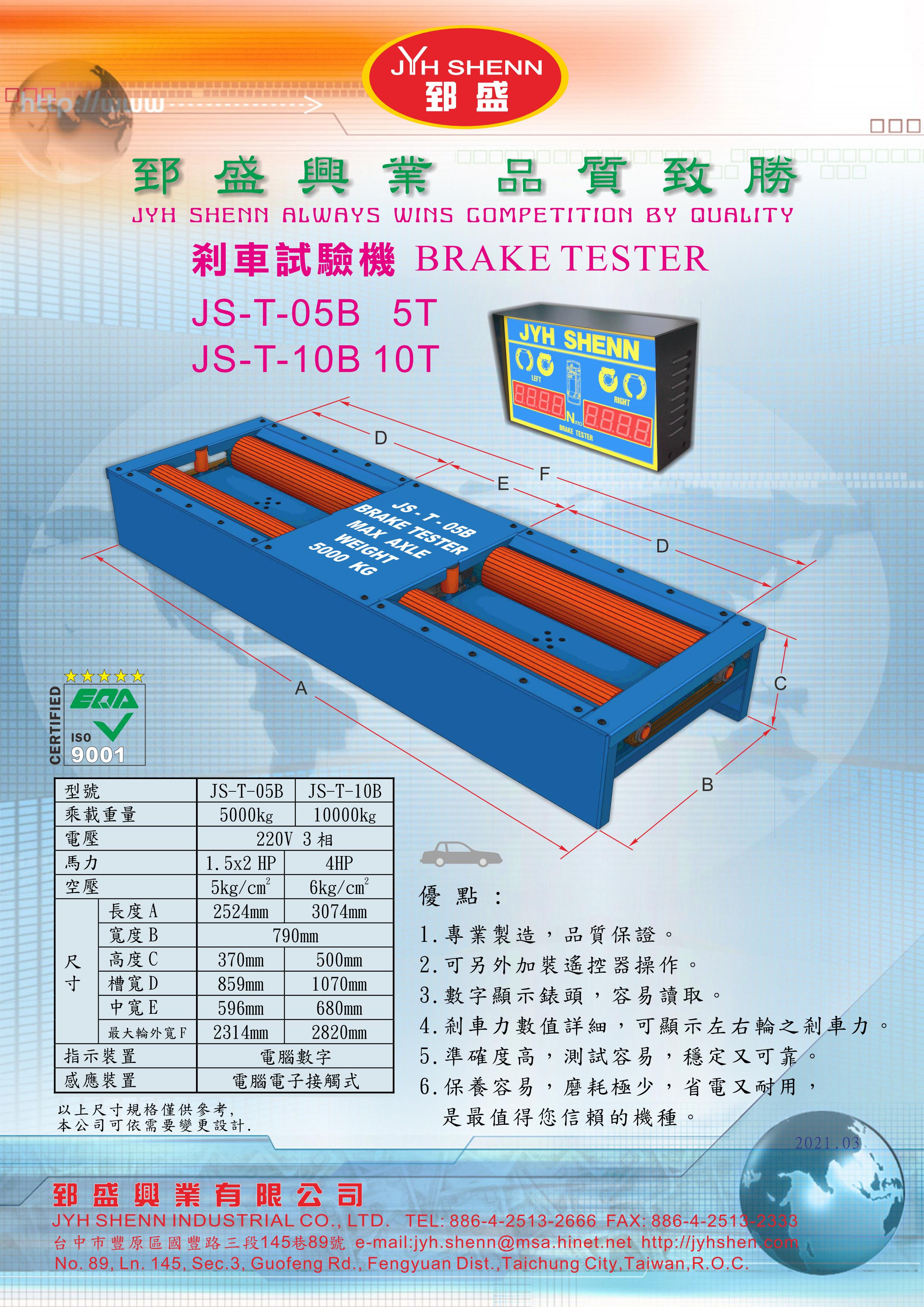 JS-T-05+10B.jpg